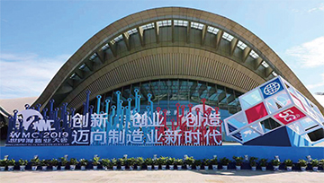 Security Image Transmission System for World Manufacturing Conference