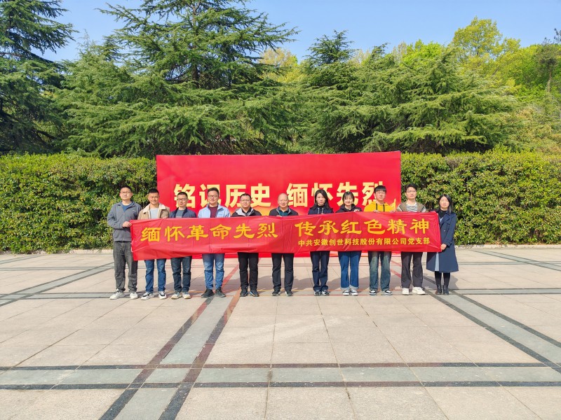 Martyrs' Cemetery Qingming Tour, Remembering the Martyrs and Remembering the ups and downs