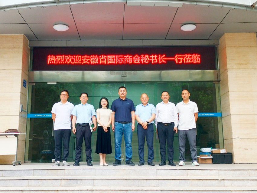 Secretary General of Anhui International Chamber of Commerce and his delegation visited Crearo for inspection and exchange