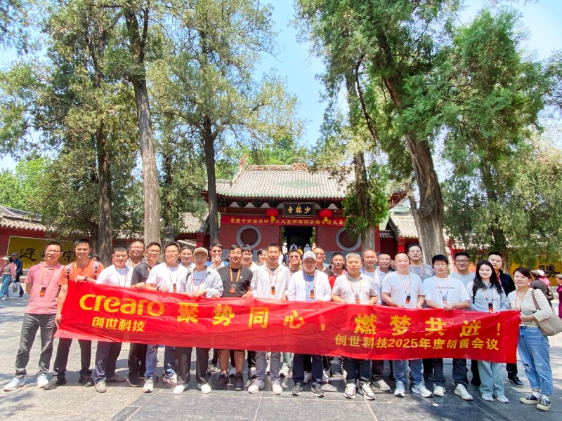 Genesis Technology holds the 2025 annual sales conference