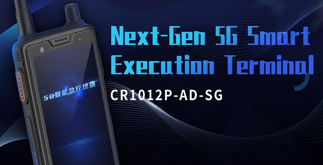 [New Product Release] Beidou centimeter level positioning powerful computing driven AI algorithm | Genesis Technology 5G intelligent execution terminal heavyweight release